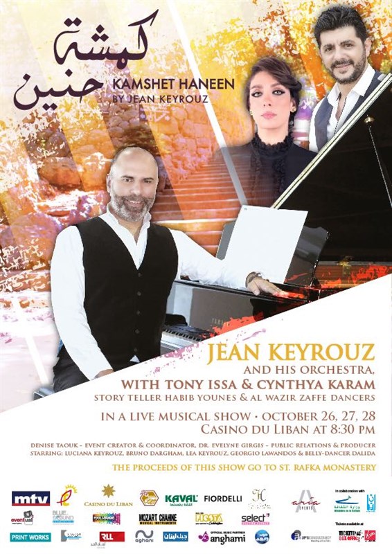 Kamshet Haneen By Jean Keyrouz